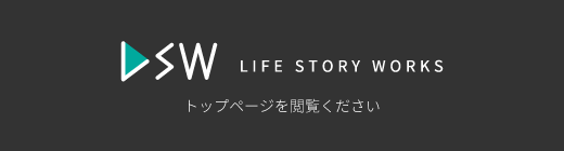 LSWトップページへ